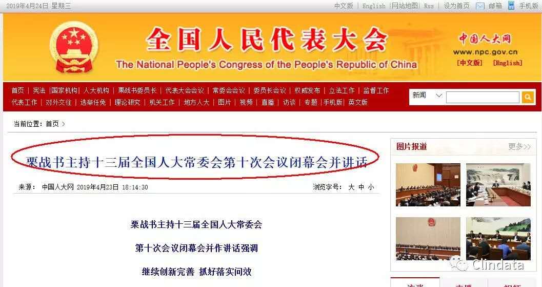 【關(guān)注！】《藥品管理法修訂草案》二審強(qiáng)調(diào)重典治亂