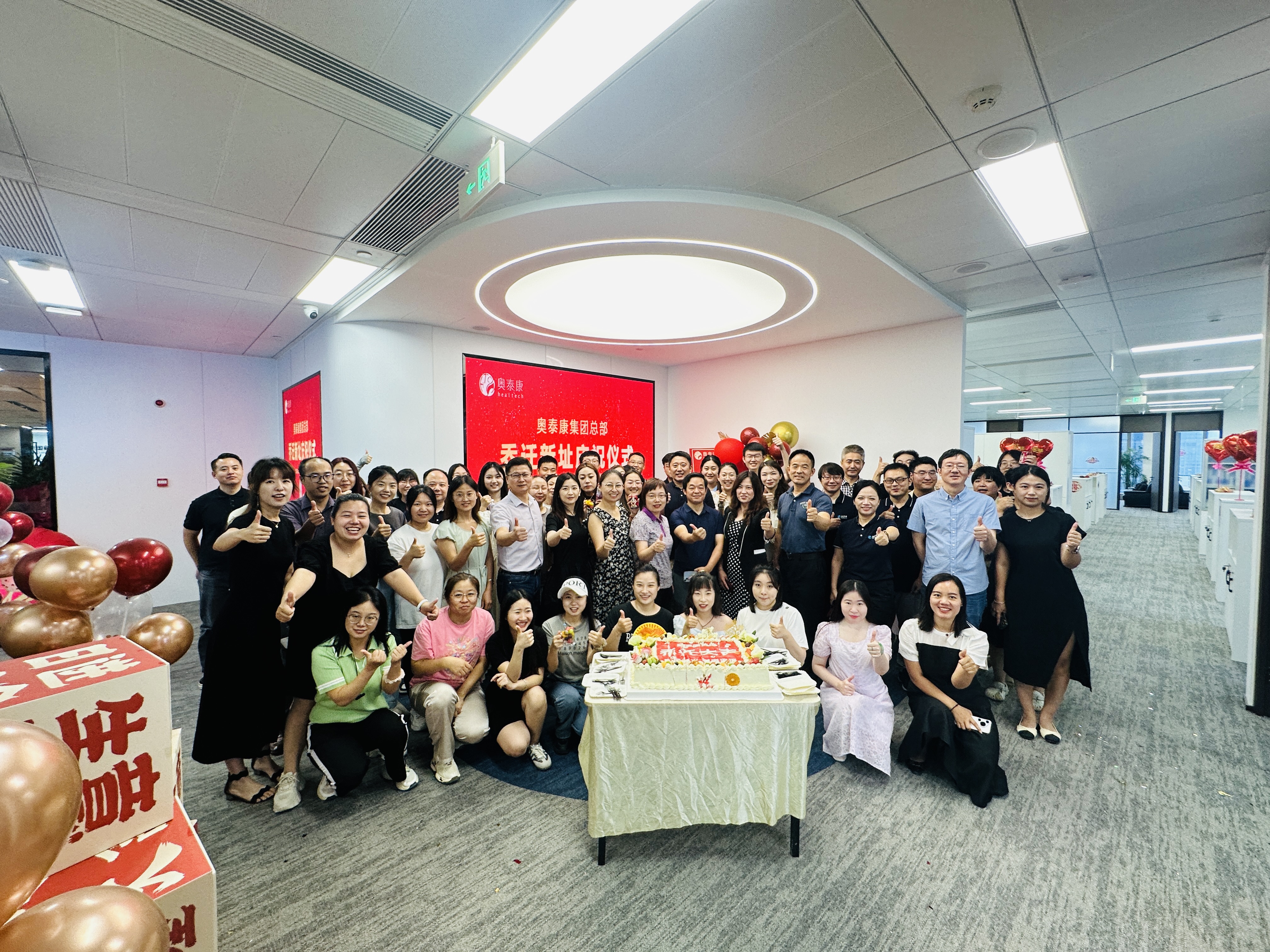 喬遷新囍，再奏新章 | 奧泰康集團(tuán)北京總部新址啟幕