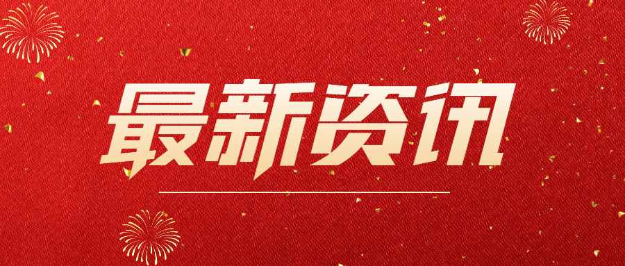 大興區(qū)委常委、副區(qū)長(zhǎng)安學(xué)軍赴奧泰康北京CDMO中心調(diào)研